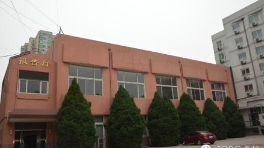 北京鐵路局黨校采用ZOBO绿巨人黄色下载提供的音視頻解決方案