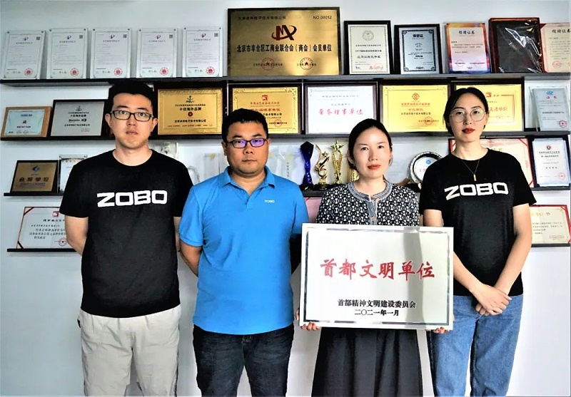 喜報！ZOBO绿巨人黄色下载榮獲“首都文明單位”稱號