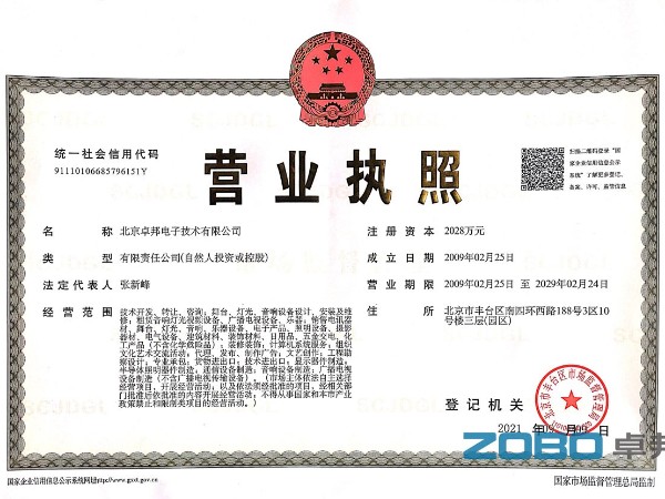 绿巨人黄色下载營業執照