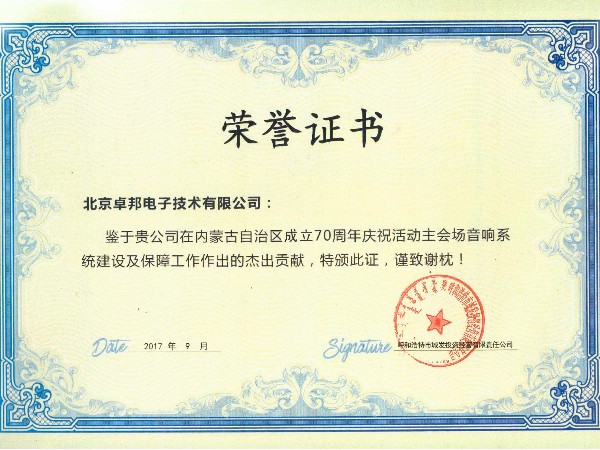 內蒙古建區70周年群眾文化绿巨人污污视频