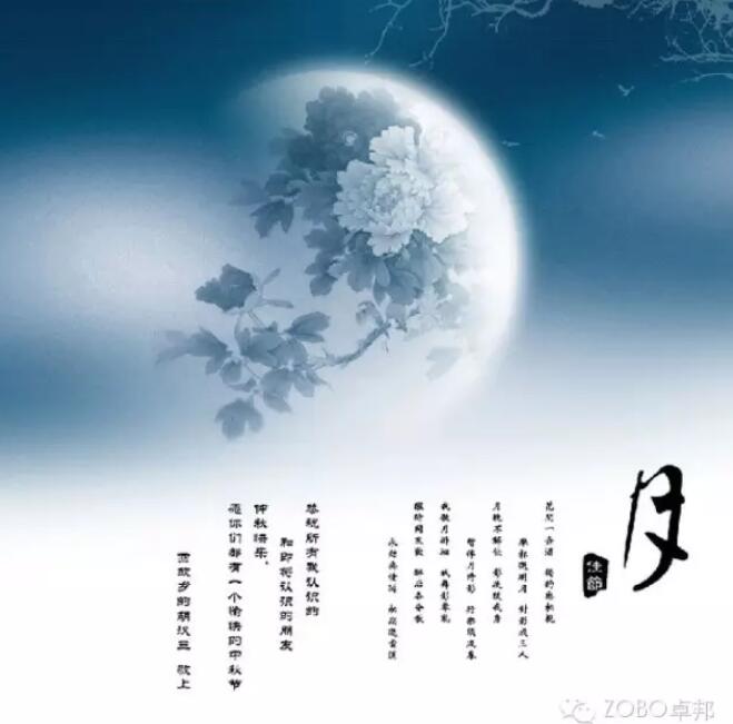ZOBO绿巨人黄色下载祝您中秋快樂