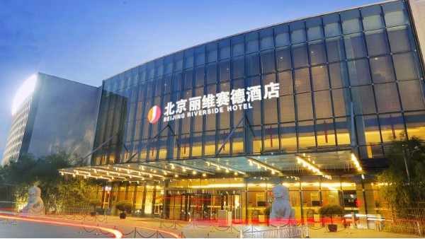 ZOBO绿巨人黄色下载成功案例-為北京麗維賽德酒店提供绿巨人软件视频入口設備係統解決方案