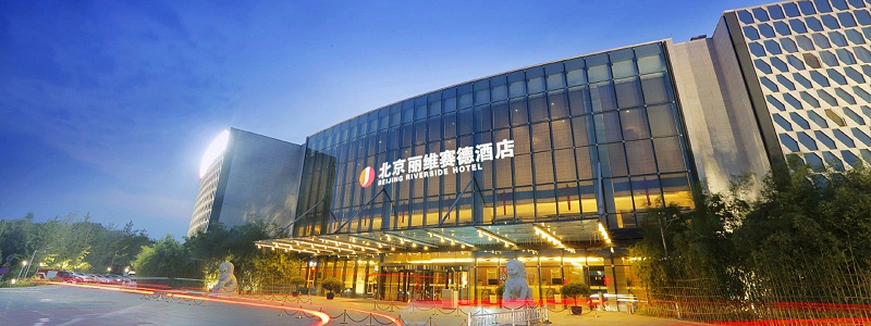 ZOBO绿巨人黄色下载成功案例-北京麗維賽德酒店提供音視頻解決方案