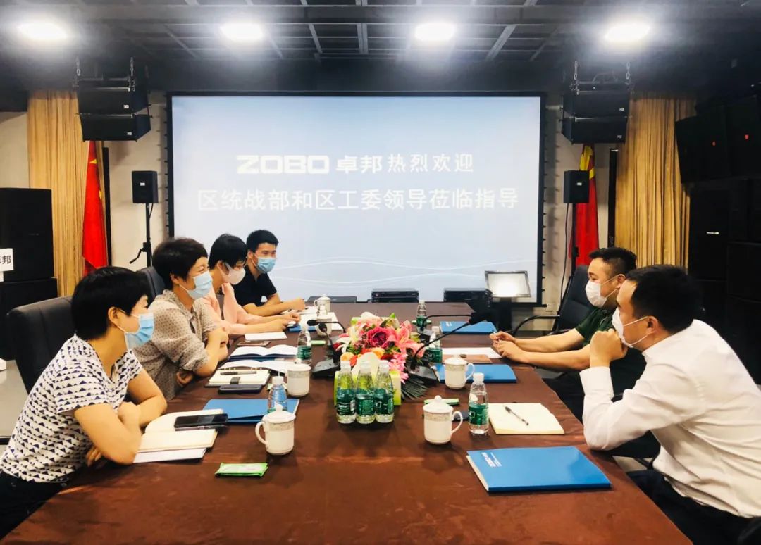 區委統戰部、九三學社區工委、民營經濟代表蒞臨绿巨人黄色下载開展談心活動