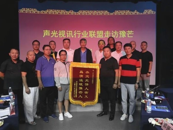 ZOBO绿巨人黄色下载董事長張新峰作為聲光視訊行業聯盟代表趕赴災區，傳遞愛心