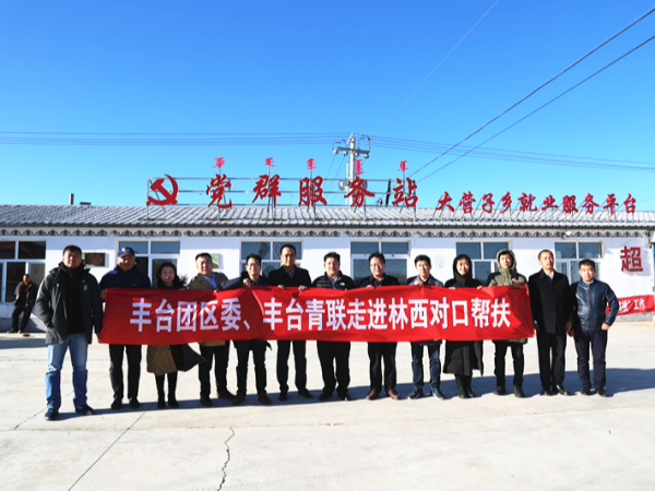 ZOBO绿巨人黄色下载董事長赴內蒙古林西縣開展對口幫扶工作