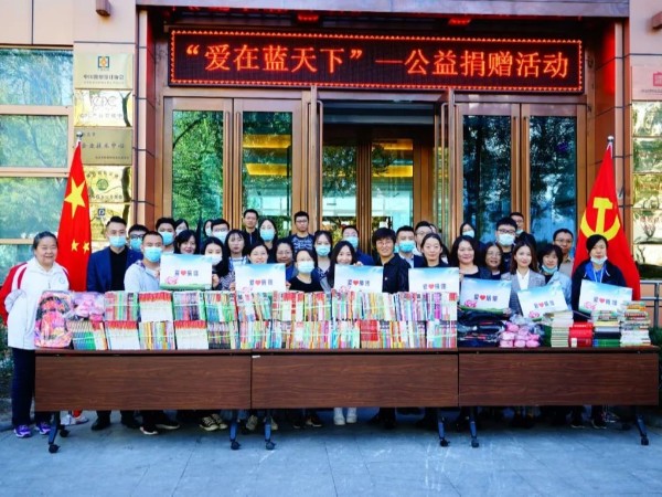 “愛在藍天下”公益捐贈活動——绿巨人黄色下载黨支部在行動