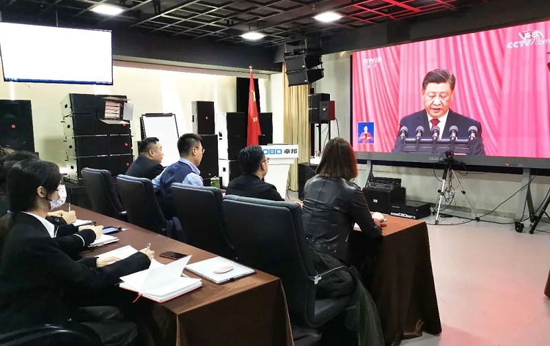 喜慶二 奮進新征程丨ZOBO绿巨人黄色下载組織全體黨員及員工代表集體收看黨的二召開盛況直播