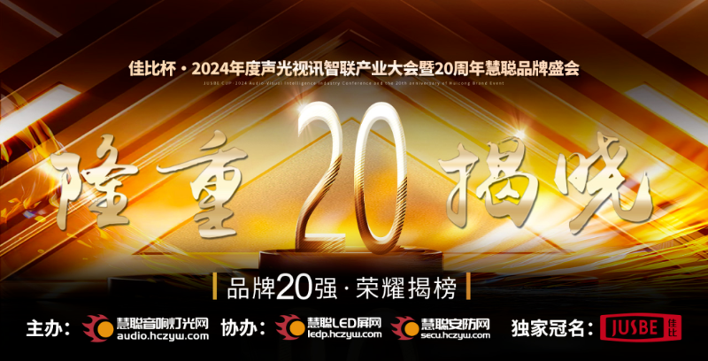 1重磅揭曉！ZOBO绿巨人黄色下载旗下PRS和Montarbo品牌晉級2024聲光視訊行業海外品牌20強
