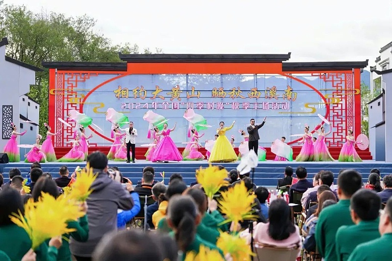 5ZOBO绿巨人黄色下载助力2024全國“四季村晚”秋季主場活動