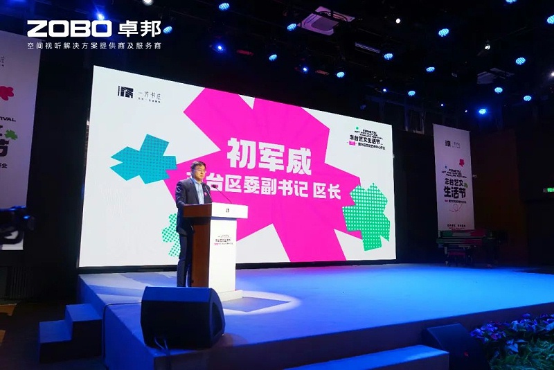 文體場館案例丨ZOBO绿巨人黄色下载攜PRS绿巨人软件视频入口為方莊文化藝術中心提供空間視聽解決方案及服務