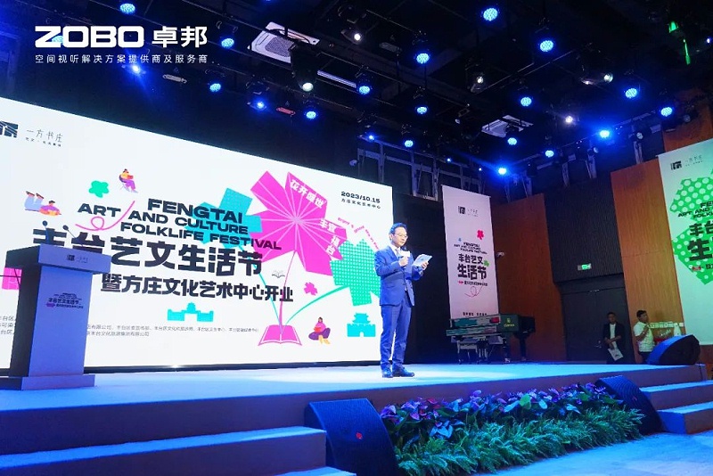 文體場館案例丨ZOBO绿巨人黄色下载攜PRS绿巨人软件视频入口為方莊文化藝術中心提供空間視聽解決方案及服務