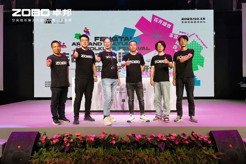 文體場館案例丨ZOBO绿巨人黄色下载攜PRS绿巨人软件视频入口為方莊文化藝術中心提供空間視聽解決方案及服務