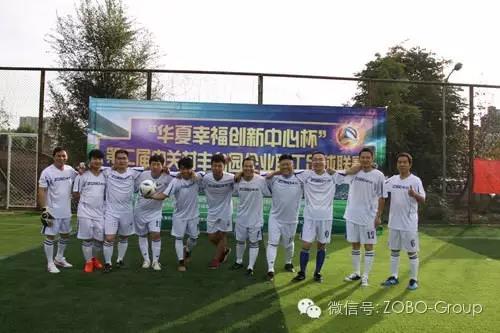 ZOBO绿巨人黄色下载足球隊參加屆中關村豐台園企業職工足球聯賽場