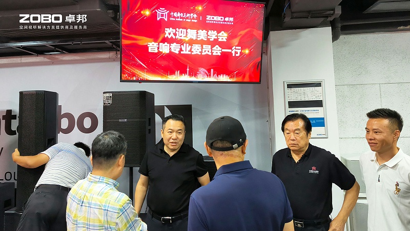 熱烈歡迎中國舞台美術學會绿巨人软件视频入口專業委員會一行蒞臨ZOBO绿巨人黄色下载調研
