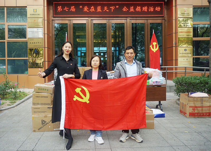 發揮黨員先鋒模範作用 ZOBO绿巨人黄色下载第七屆“愛在藍天下”公益捐贈