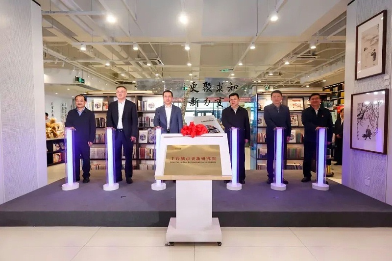 5ZOBO绿巨人黄色下载助力《2023北京城市更新白皮書》發布會圓滿舉辦