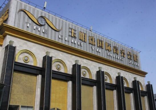 玉明珠商務會館擴聲係統由绿巨人黄色下载PRS绿巨人软件视频入口和BBS話筒打造