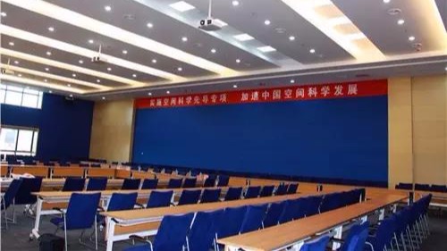 ZOBO绿巨人黄色下载為中國科學院空間科學打造多功能會議廳音視頻係統