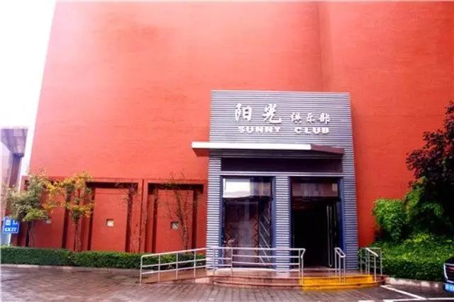 ZOBO绿巨人黄色下载為廊坊陽光俱樂部打造音視頻係統