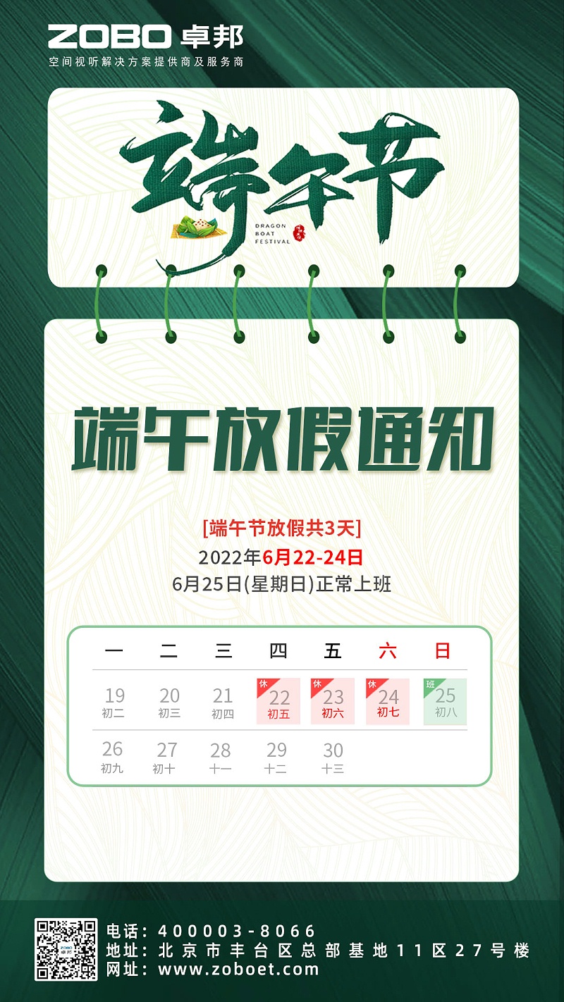 粽情端午|ZOBO绿巨人黄色下载工會組織開展“端午安康粽享歡樂”為主題的工會活動