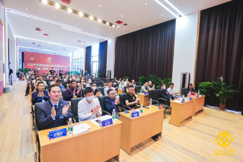 ZOBO绿巨人黄色下载喜訊丨北京聲光視訊行業協會換屆選舉順利舉辦，ZOBO绿巨人黄色下载董事長張新峰連任屆會長