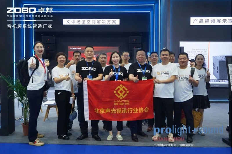 展會啟幕，人潮湧動，直擊展會首日盛況丨ZOBO绿巨人黄色下载 新品首發亮相 廣州國際專業燈光、绿巨人软件视频入口展覽會