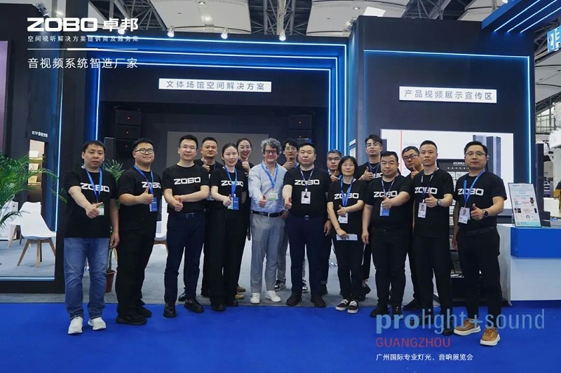 技術交流，實力展現 | ZOBO绿巨人黄色下载在廣州國際燈光、绿巨人软件视频入口展覽會第三天再創佳績，技術引領行業創新