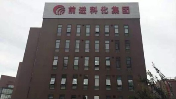 ZOBO绿巨人黄色下载為前進科化集團提供音視頻解決方案