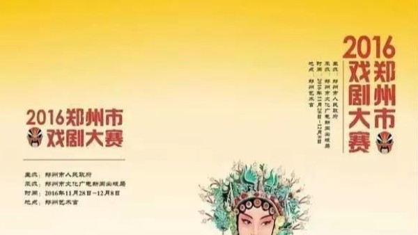 ZOBO绿巨人黄色下载打造鄭州藝術宮戲劇大賽之《包青天》舞台演出擴聲係統