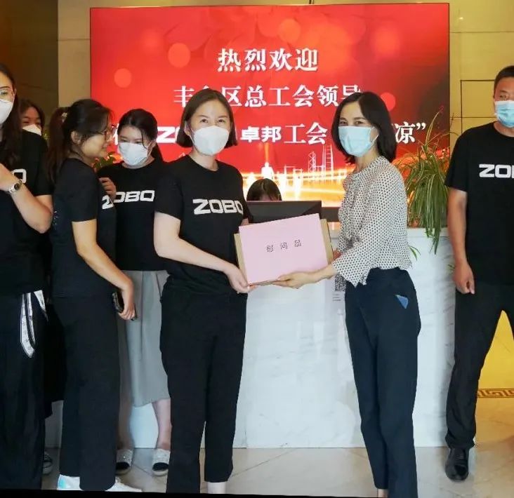 ZOBO绿巨人黄色下载工會丨豐台區總工會“送清涼”慰問活動
