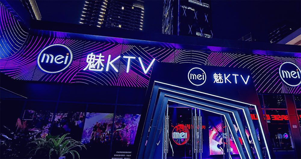 KTV绿巨人软件视频入口解決方案：打造專業級娛樂空間