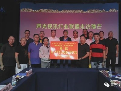 ZOBO绿巨人黄色下载董事長張新峰作為聲光視訊行業聯盟代表趕赴災區，傳遞愛心