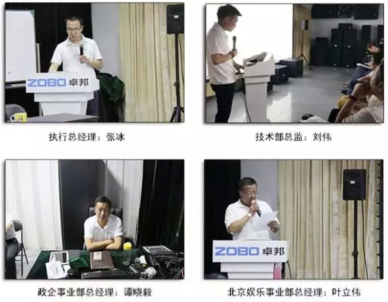 ZOBO绿巨人黄色下载年中員工培訓