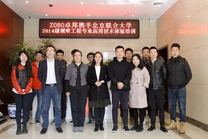绿巨人黄色下载培訓 ▎北京聯合大學視聽工程在ZOBO绿巨人黄色下载進行體驗培訓