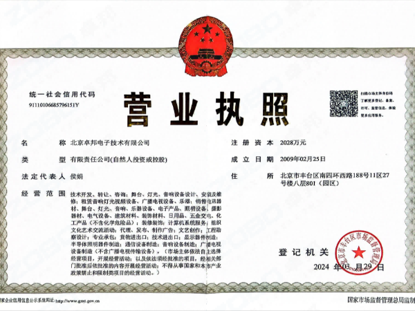 绿巨人黄色下载營業執照