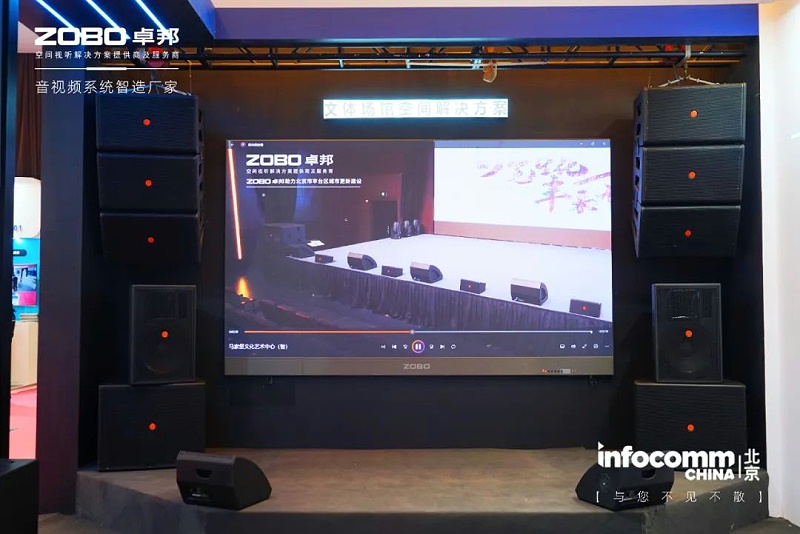 新品首發不負期待丨2024北京InfoComm展 圓滿收官 ZOBO绿巨人黄色下载感恩遇見 5月廣州再相見!