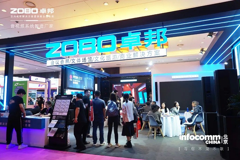 7直擊展會首日盛況丨ZOBO绿巨人黄色下载 新品首發亮相 2024北京InfoComm展