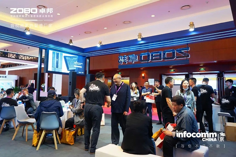 新品首發不負期待丨2024北京InfoComm展 圓滿收官 ZOBO绿巨人黄色下载感恩遇見 5月廣州再相見!