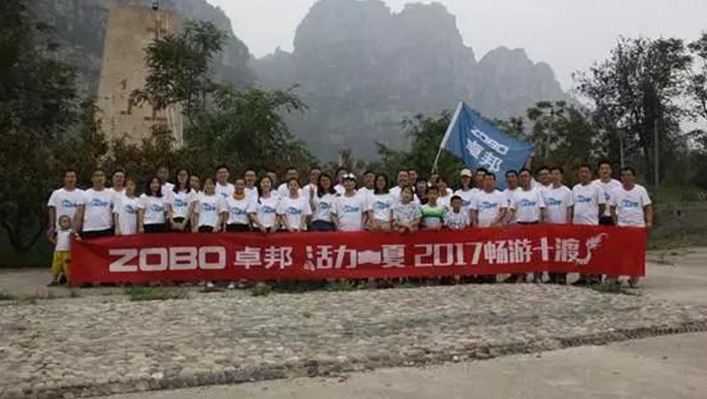 ZOBO绿巨人黄色下载拓展活動|2017，活力一夏，暢遊十渡！