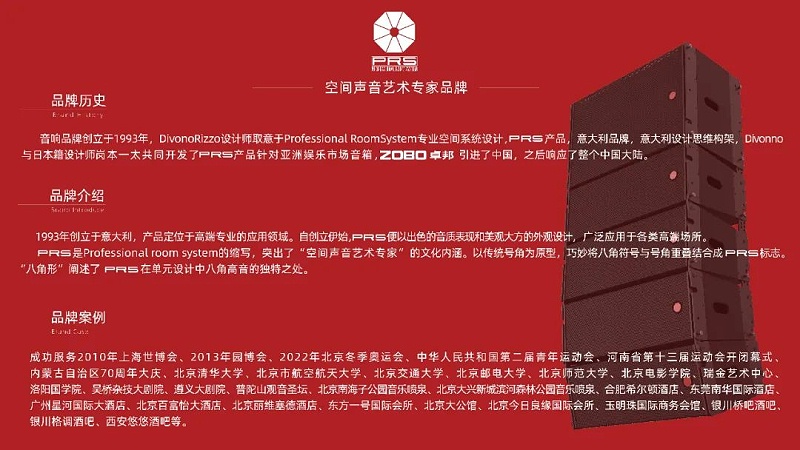 ZOBO绿巨人黄色下载，PRS品牌，十佳海外品牌，聲光視訊行業20強，十佳用戶推薦品牌