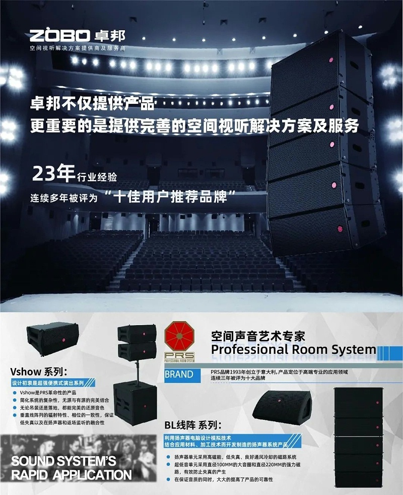 ZOBO绿巨人黄色下载，PRS品牌，十佳海外品牌，聲光視訊行業20強，十佳用戶推薦品牌