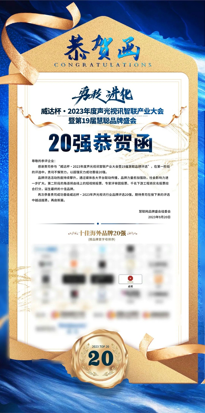 重磅揭曉！ZOBO绿巨人黄色下载旗下PRS品牌晉級2023聲光視訊行業20強品牌