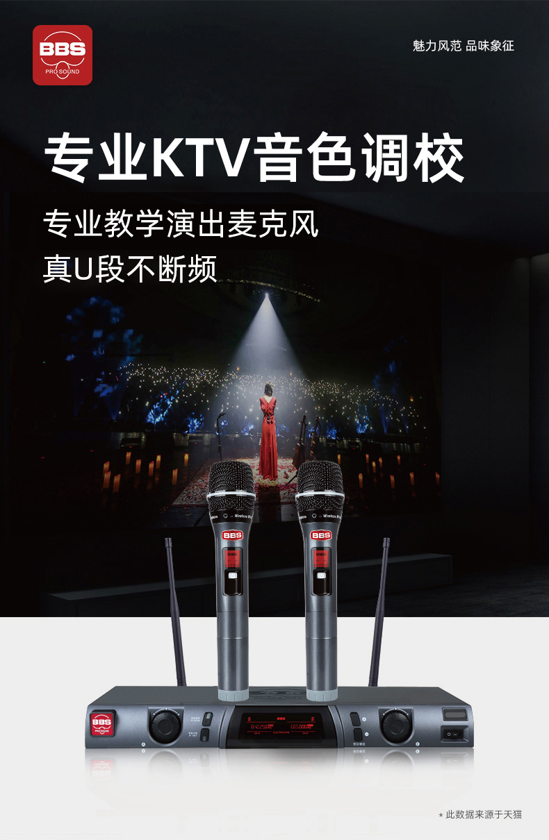 BBS娛樂話筒 F-18 專用演出麥克風 舞台演出話筒 KTV話筒 會所高端演出話筒