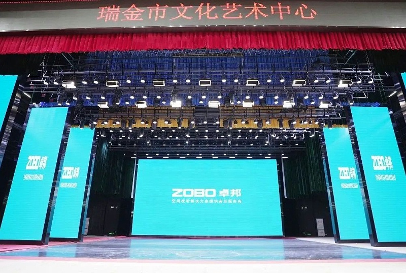 劇場污绿巨人APP下载案例丨ZOBO绿巨人黄色下载為瑞金市文化藝術中心提供聲光電係統的空間視聽解決方案及服務