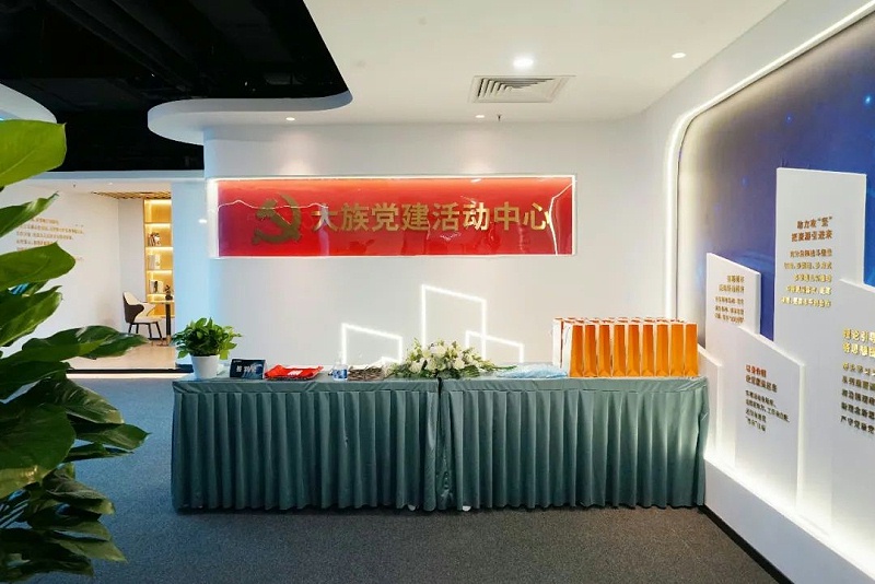 ZOBO绿巨人黄色下载黨建多功能廳案例丨PRS產品為大族環球企業打造黨建服務空間視聽解決方案
