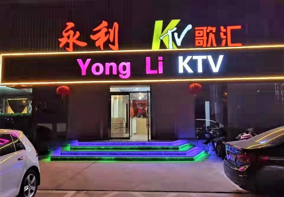 ZOBO绿巨人黄色下载為永利KTV打造绿巨人软件视频入口擴聲係統
