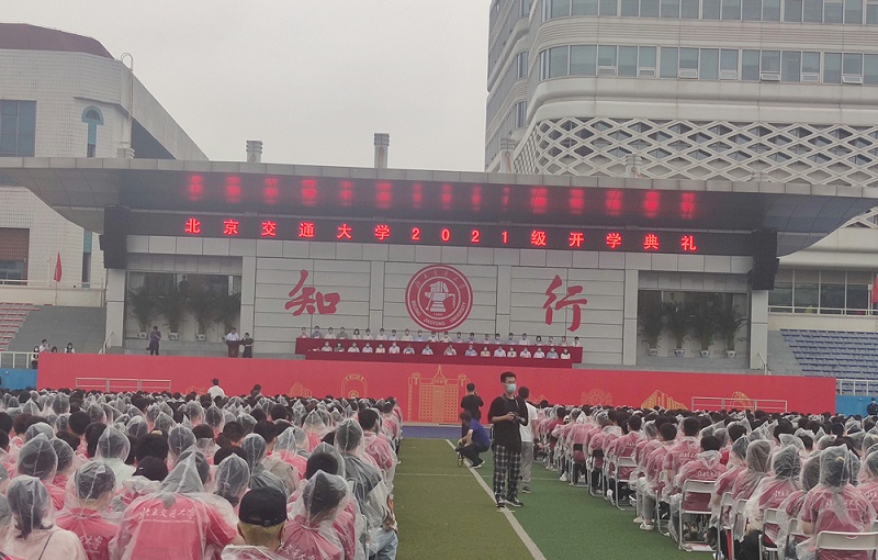 ZOBO绿巨人黄色下载PRS绿巨人软件视频入口為北京交通大學2021新生開學典禮保駕護航