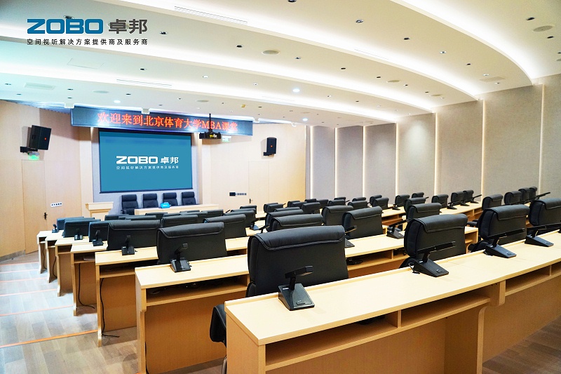 8報告廳案例丨ZOBO绿巨人黄色下载 PRS绿巨人软件视频入口為北京绿巨人污污视频大學提供空間視聽解決方案及服務