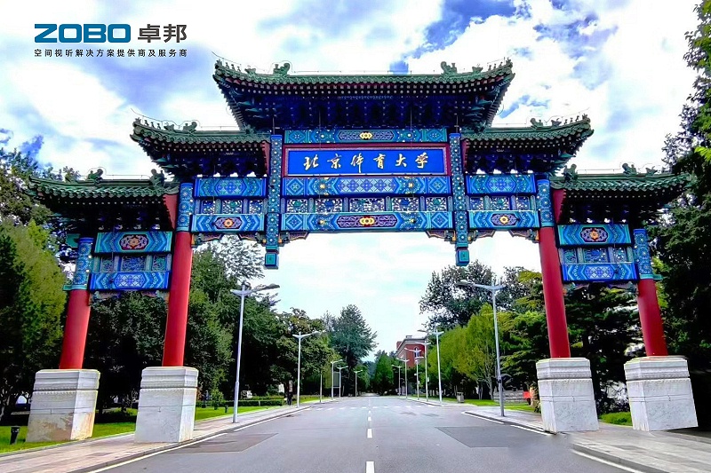 報告廳案例丨ZOBO绿巨人黄色下载 PRS绿巨人软件视频入口為北京绿巨人污污视频大學提供空間視聽解決方案及服務